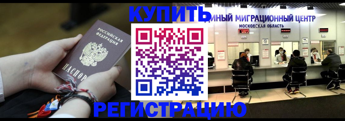 временная регистрация для школы в Аксае