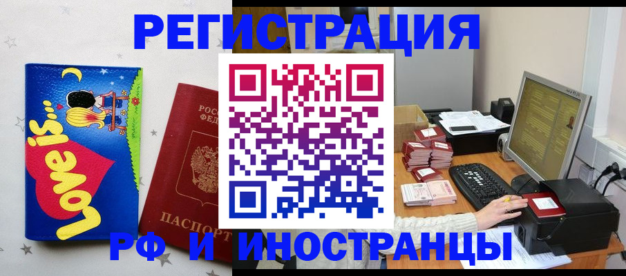 регистрация для школы в Аксае