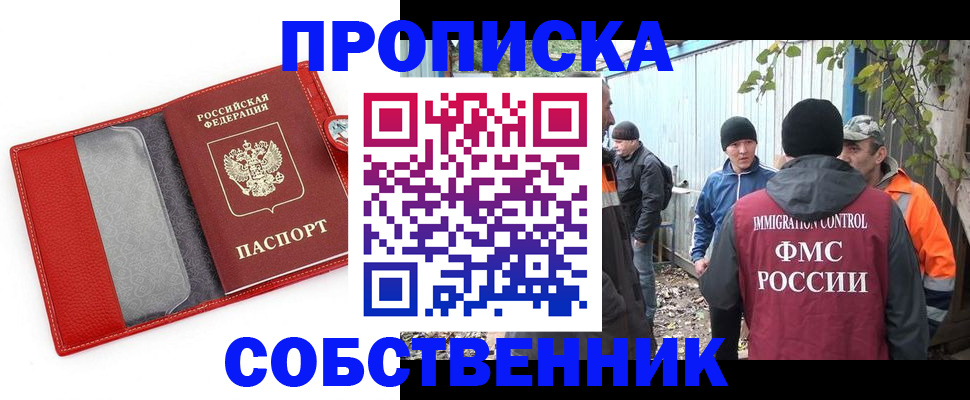 прописка паспорт в Аксае