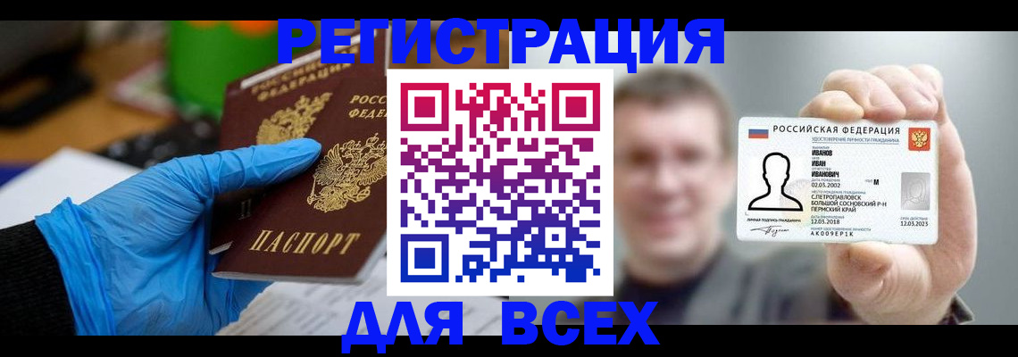 временная регистрация 2025 в Аксае