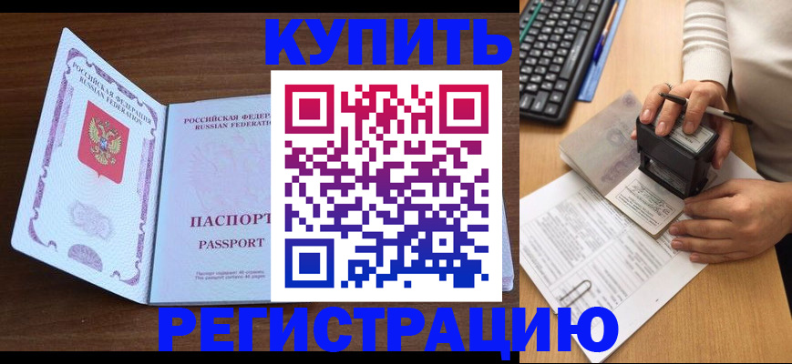 временная регистрация гарантия в Аксае