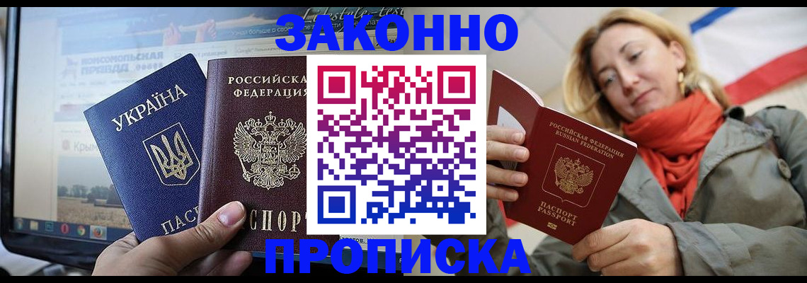 временная регистрация для всех в Аксае